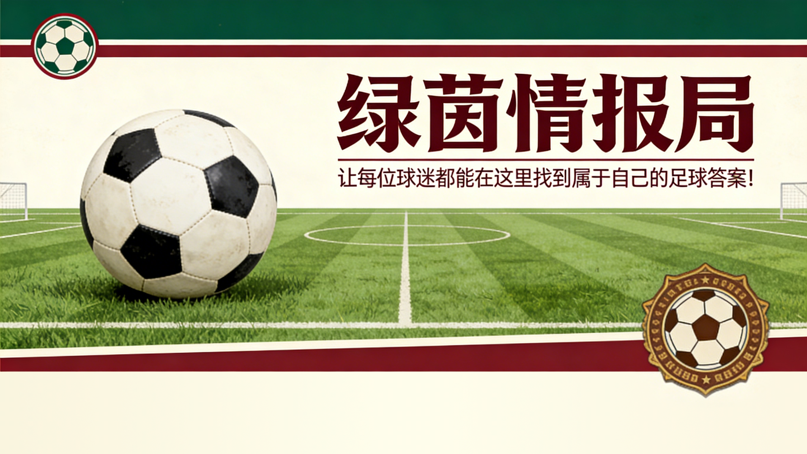 HuaTiHui-加拉塔萨雷称裁判&amp;apos;内心有邪恶&amp;apos;——穆里尼奥对土耳其官员发起抨击之后